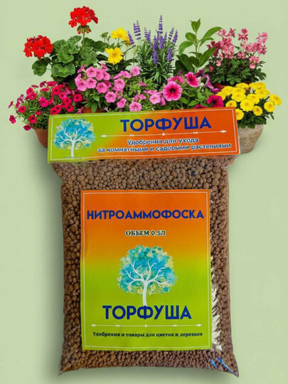 Нитроаммофоска, гранулы, для всех видов растений, комплексное удобрение, 0,5 л