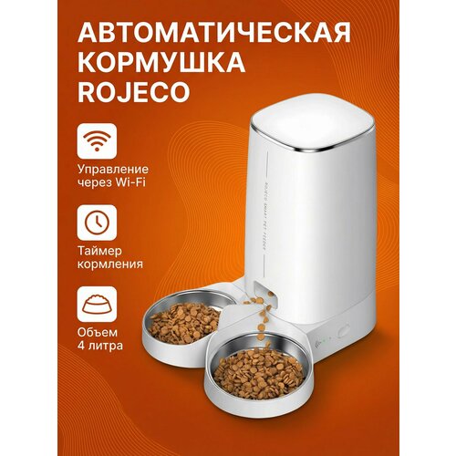 фото Автоматический корм dispenser rojeco 4l для кошек и собак с wi-fi, белый, металл и пластик, 2 резервуара xiaomi