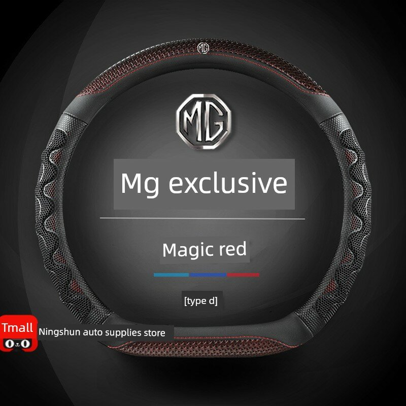 Дышащий чехол D-формы для руля на MG ZS, MG3, MG5, MG6, MG7 - Красный (с логотипом MG)