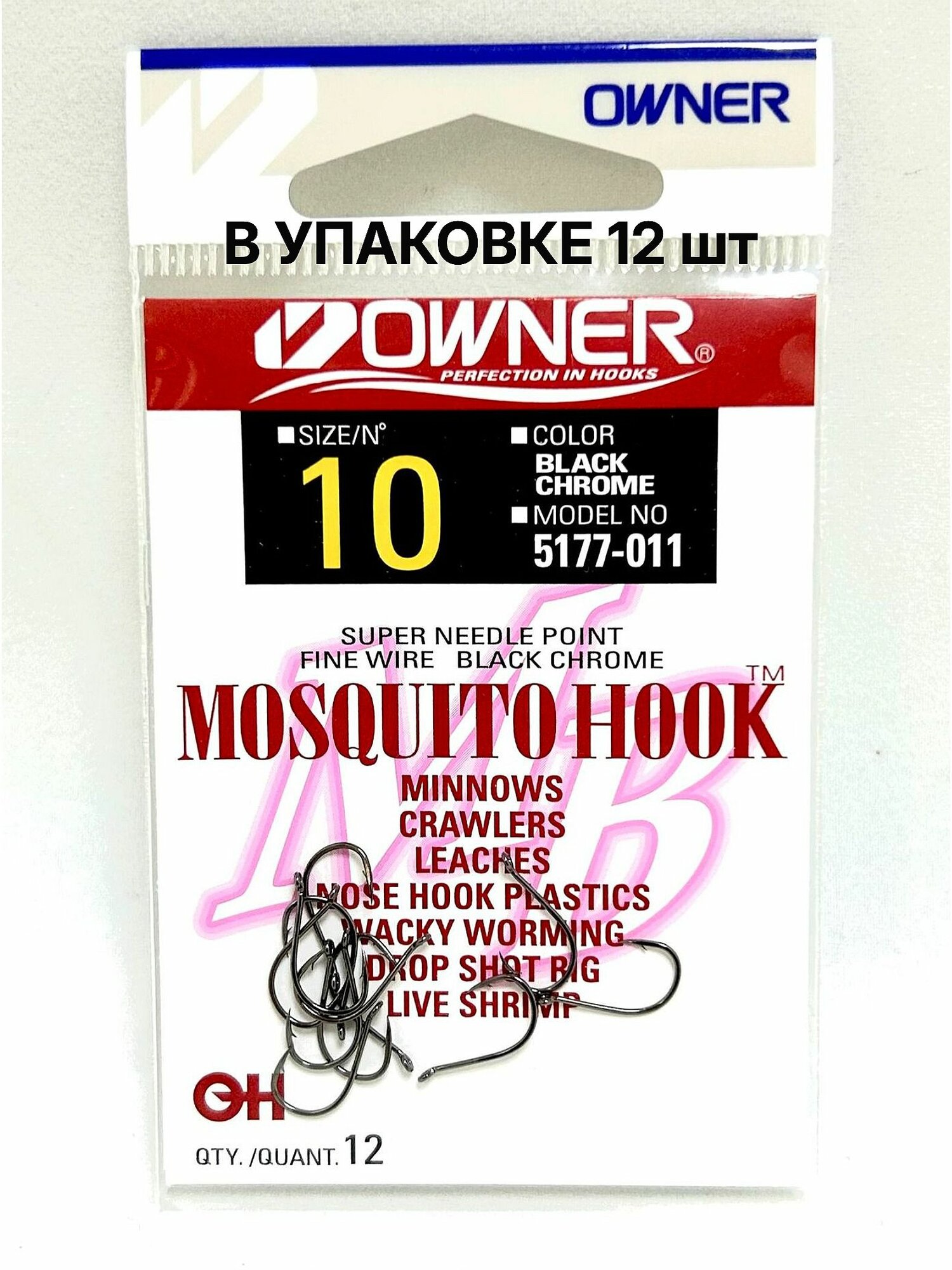 Крючки рыболовные OWNER MOSQUITO 5177-011 № 10, 12 шт в упаковке