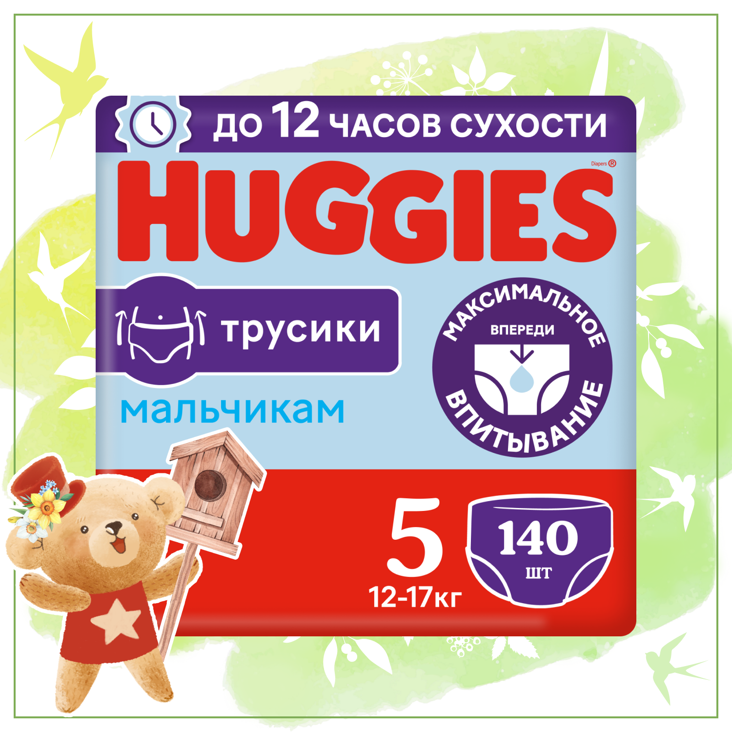 Подгузники трусики Huggies для мальчиков 12-17кг, 5 размер, 140 шт
