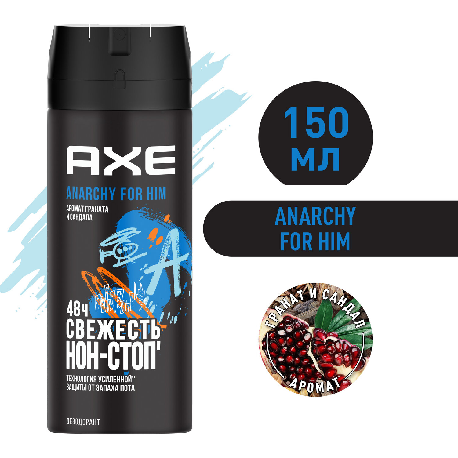 Дезодорант спрей мужской анархия axe 150 мл - фото №1