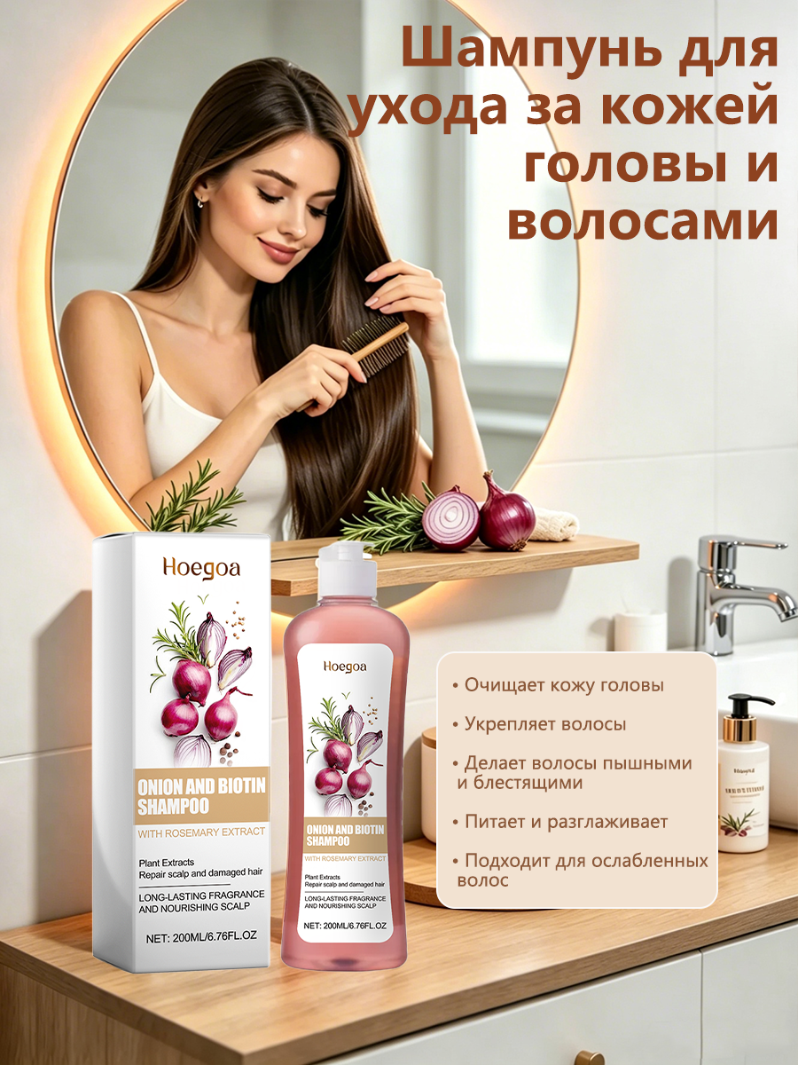 Шампунь с луком очистка кожи головы укрепление волос придание объема блеск густота прядей защита от выпадения Шампунь