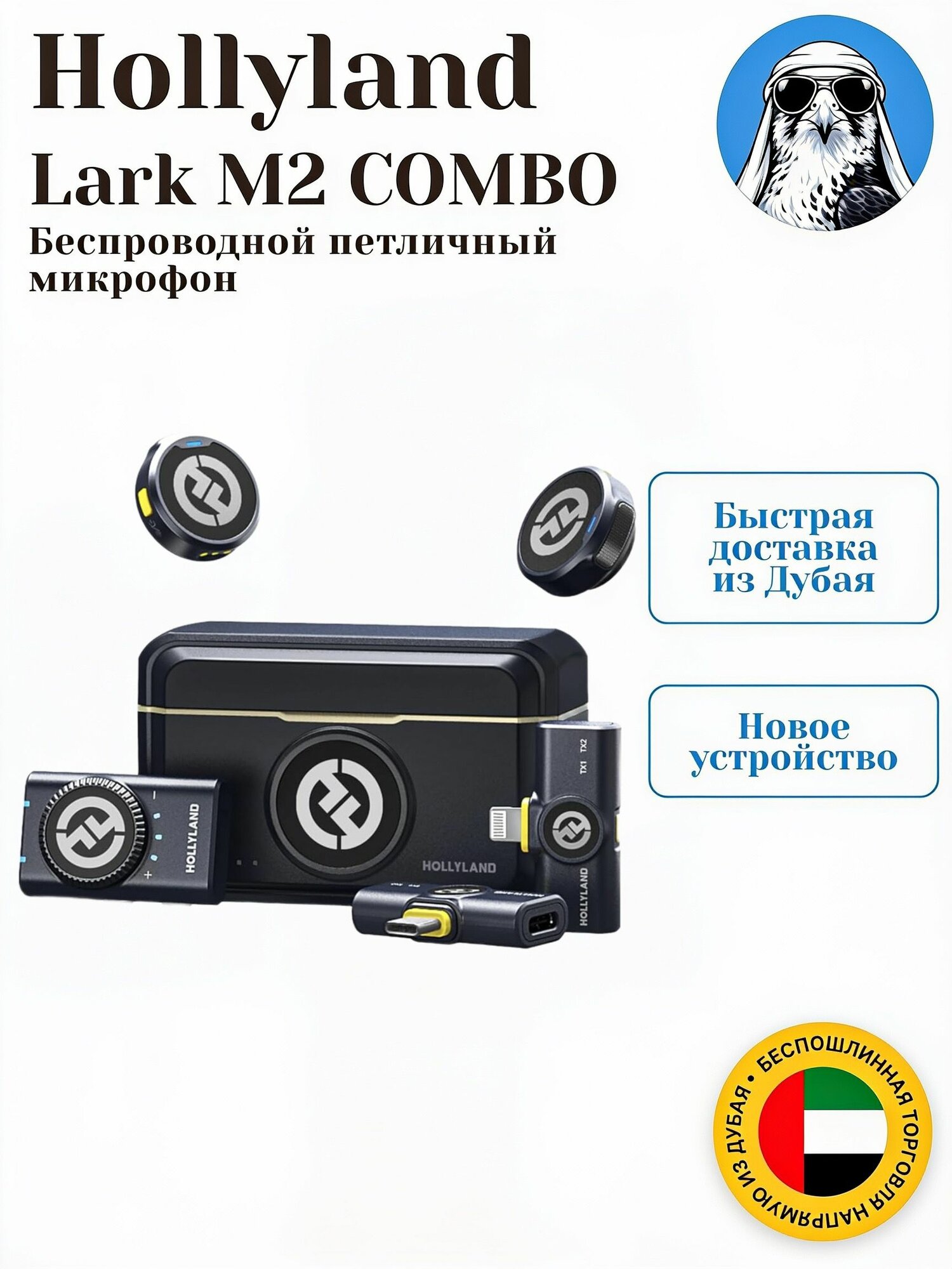 Петличный микрофон Lark M2 COMBO черный матовый с зарядным кейсом и передатчиками, 3.5 мм / USB Type-C / Lightning