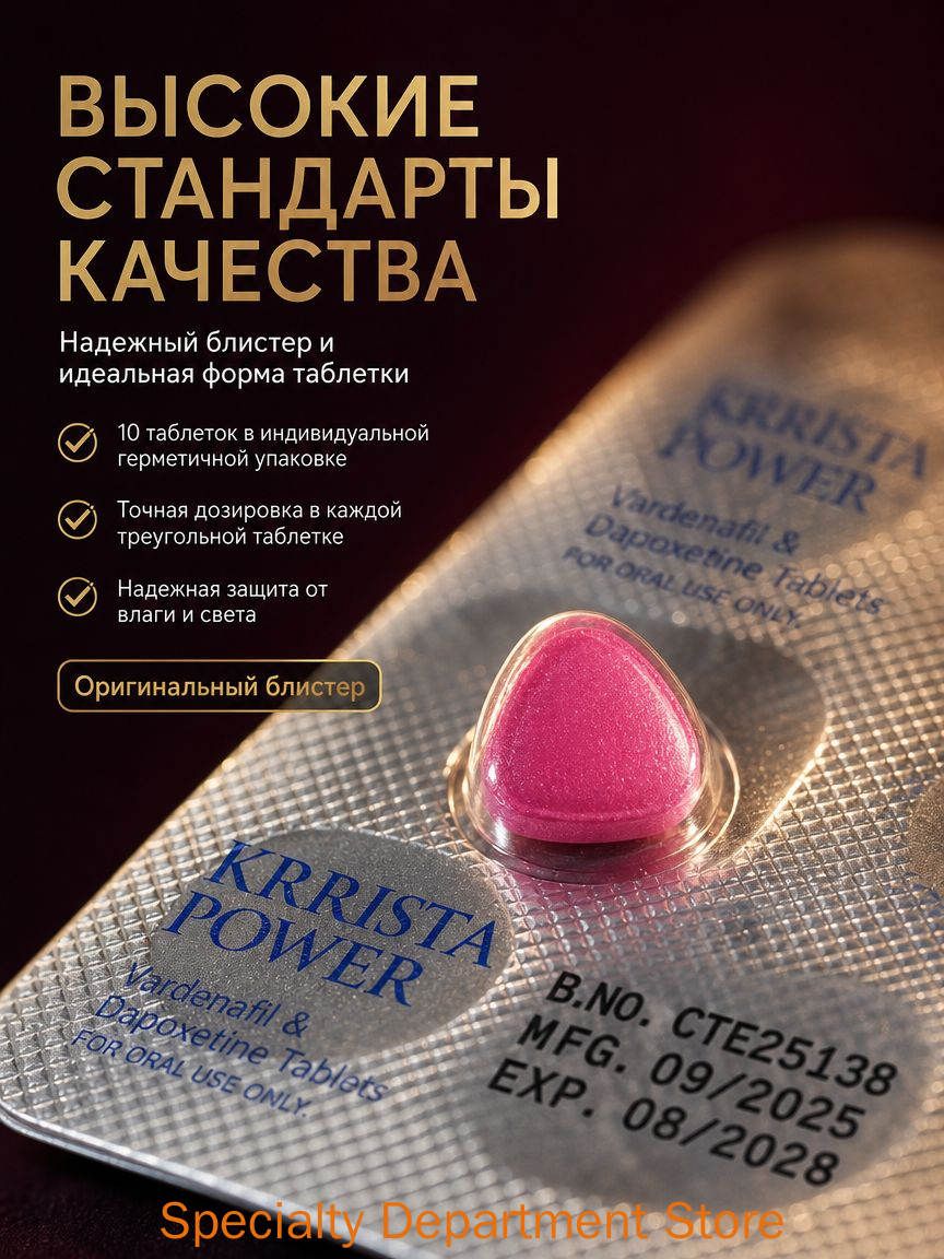 Возбуждающее средство