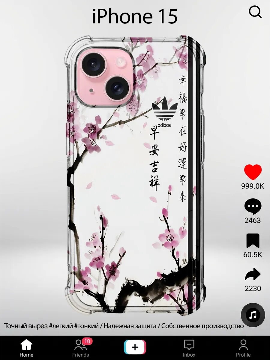 Чехол на iPhone 15 с принтом Сакура ветка сакуры тушь