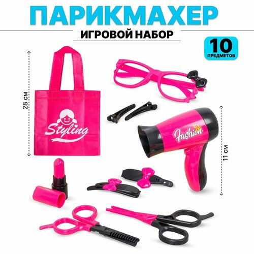 Детский набор Парикмахера с феном для девочки, 10 предметов, TONGDE