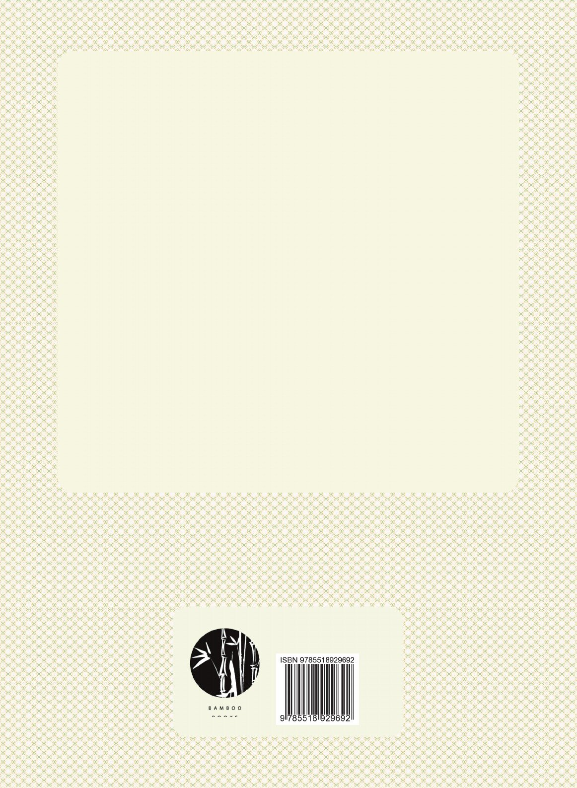 Книга Полное Собрание Русских летописей, том 29, летописец начала Царства Царя и Велико... - фото №2