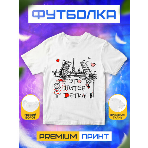 фото Футболка, размер xl, белый без бренда
