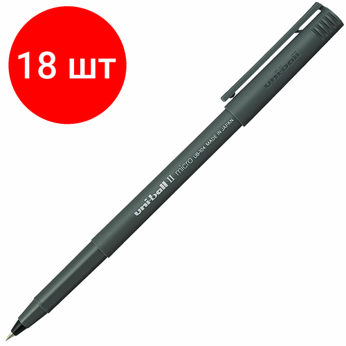 Комплект 18 шт, Ручка-роллер Uni-Ball II Micro, черная, корпус черный, узел 0.5мм, линия 0.24мм, UB-104 Black