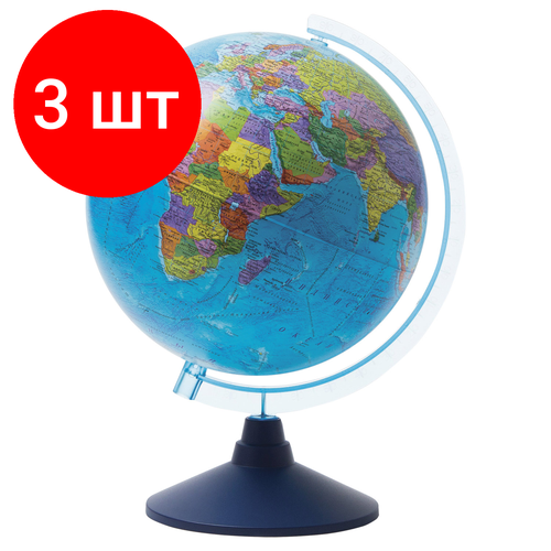 Комплект 3 шт, Глобус политический GLOBEN Классик Евро, диаметр 250 мм, Ке012500187