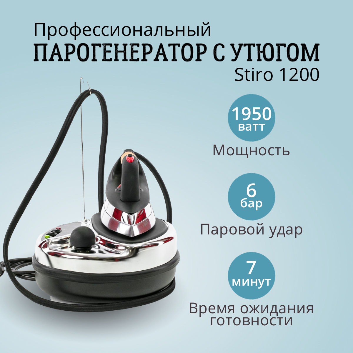 Парогенератор MIE Stiro 1200 черный/серебристый