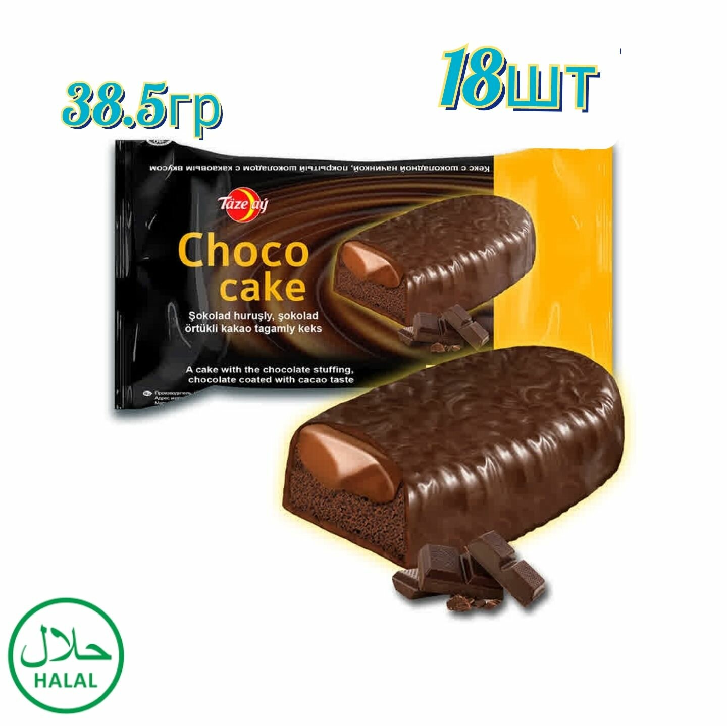 Кекс с шоколадной начинкой, покрытый шоколадом со вкусом какао 38,5гр - фотография № 1