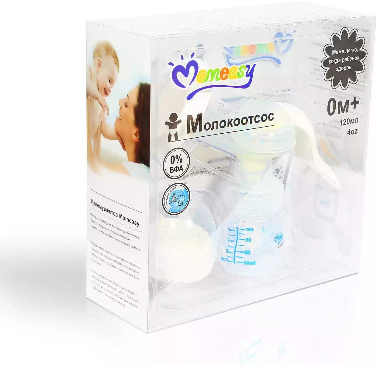 Молокоотсос Momeasy