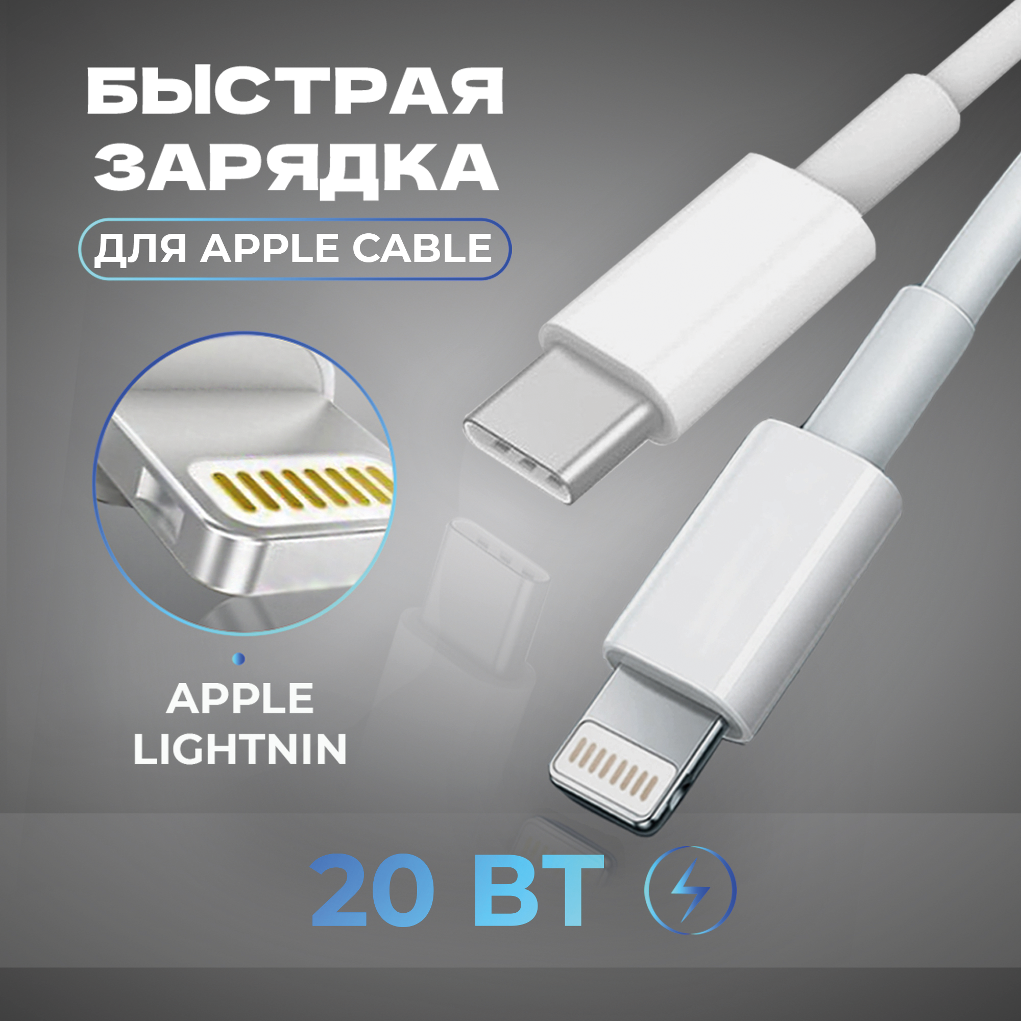 Кабель USB Type-C - Lightning WALKER С830 для Apple Iphone, быстрый заряд, 20W, зарядное устройство на телефона, шнур питания, провод на айфон, белый — фото 3