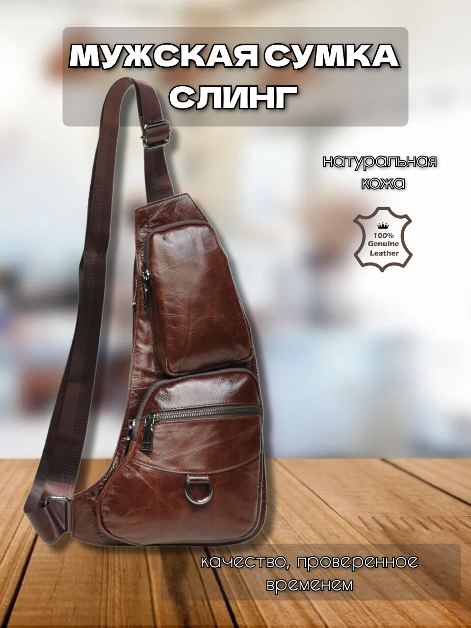 Рюкзак слинг , фактура гладкая, коричневый