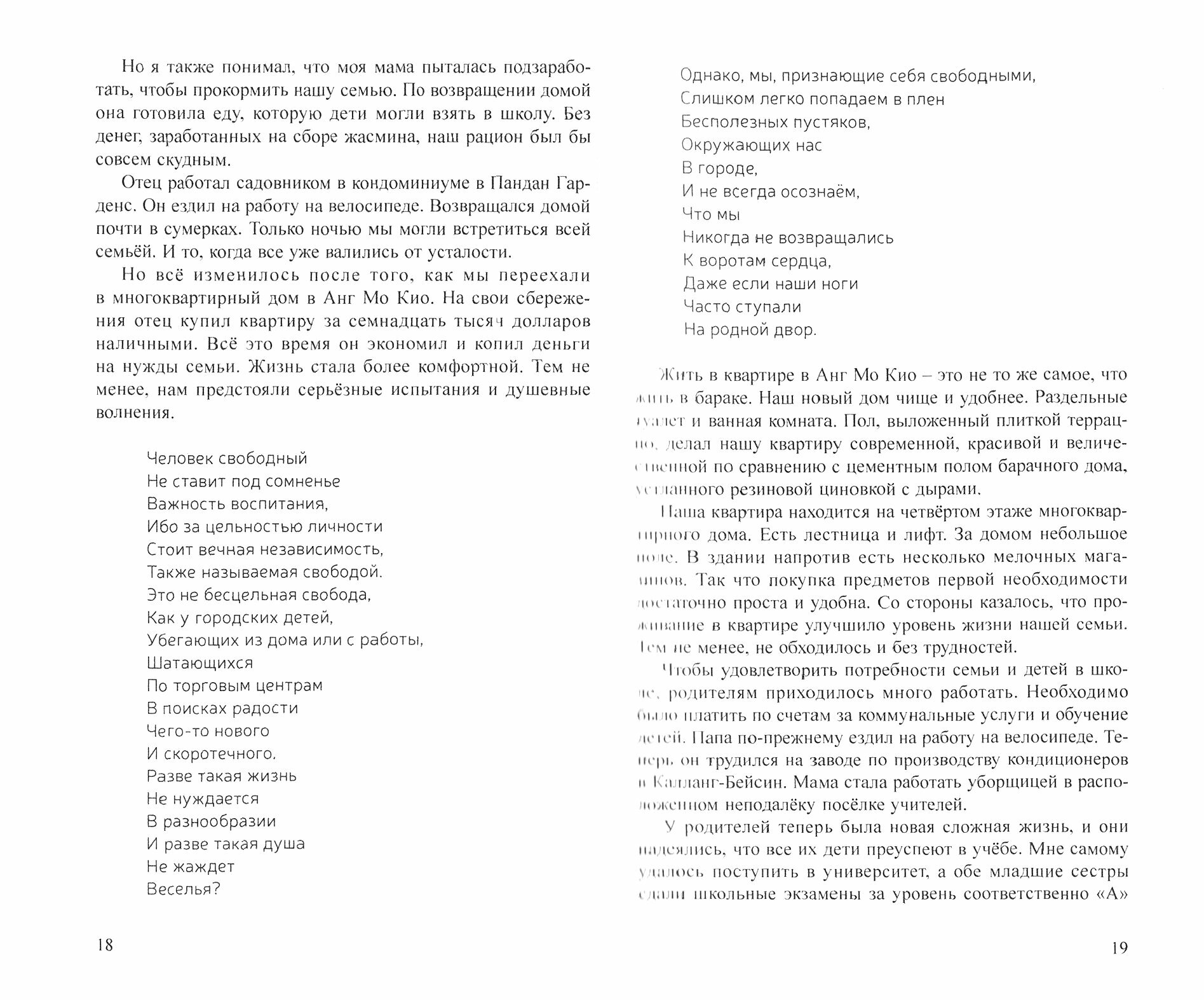 Трон (Камари Иса) - фото №2