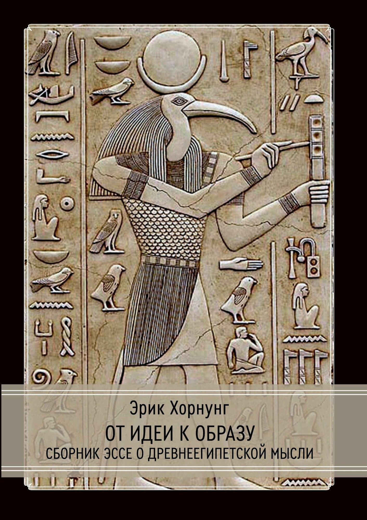 Кто изобрел папирус? Собеседник на скамейке Дзен