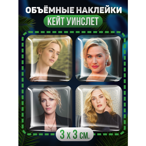 3D стикеры на телефон наклейки Кейт Уинслет Kate Winslet