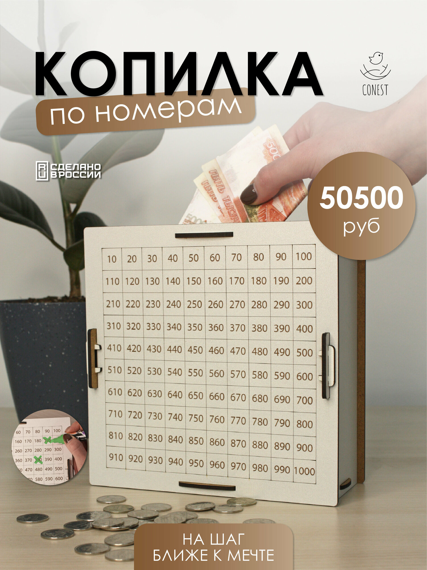 Копилка из дерева ( 50 500) подарок на 8 марта!