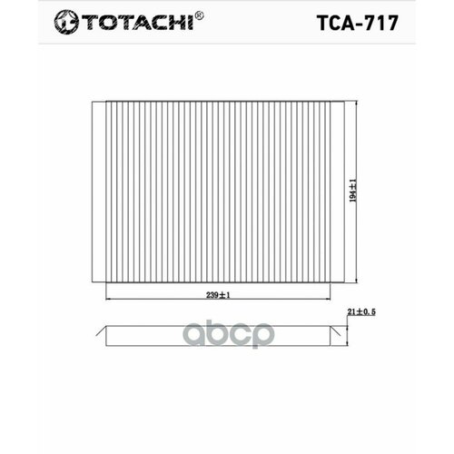 Фильтр Салона Totachi Tca-717 Ac-002 97133-2H001 Cu 24 013 TOTACHI арт. TCA-717