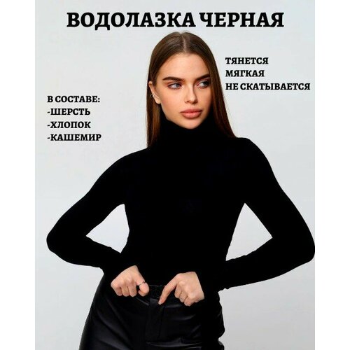 фото Водолазка, размер 38/42, черный pandashop