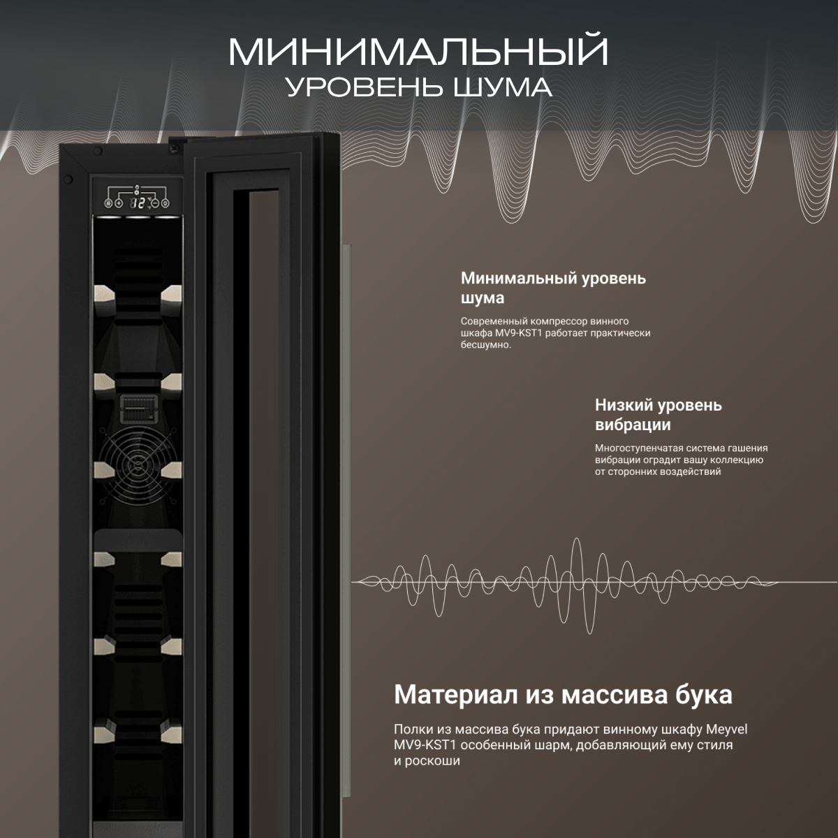 Встраиваемый винный шкаф Meyvel MV9-KST1 — фото 15