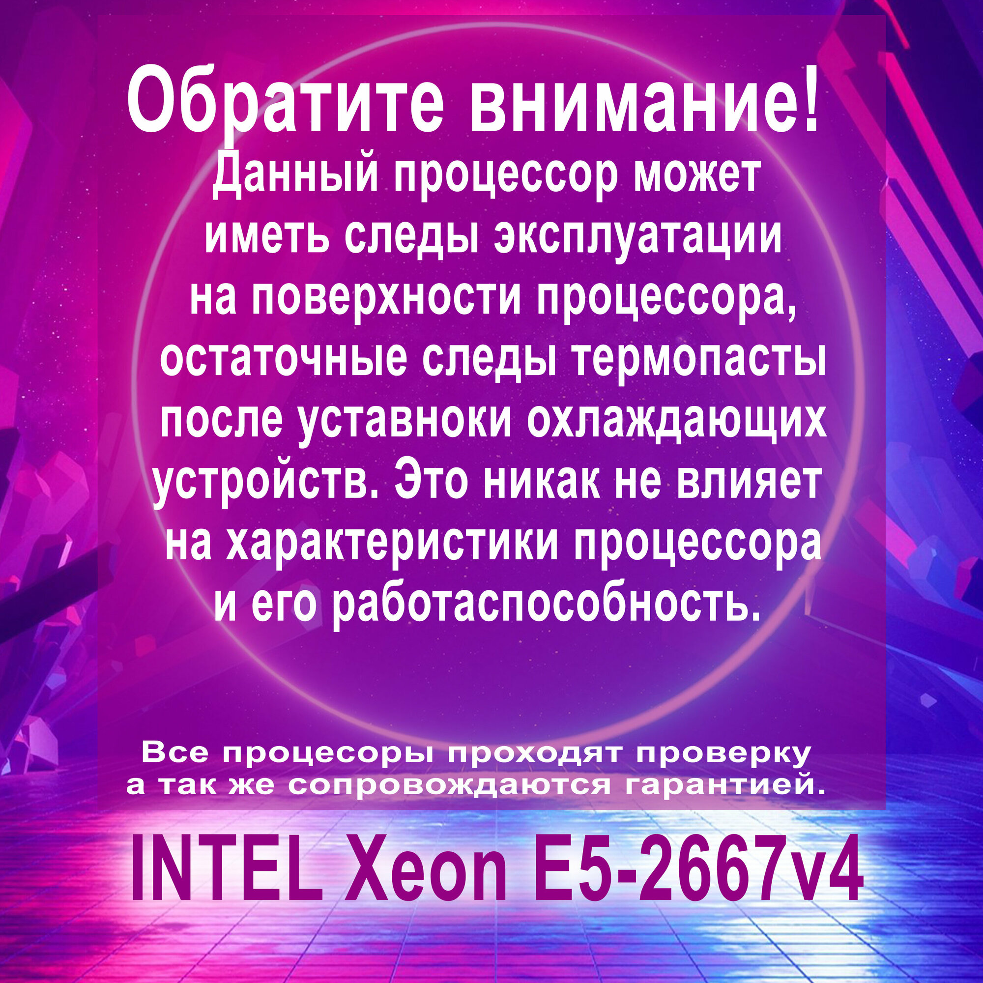 Процессор Intel Xeon E5-2667 v4 LGA2011-3, 8 x 3200 МГц, OEM
