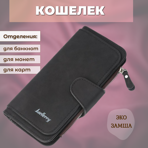 фото Кошелек , черный без бренда