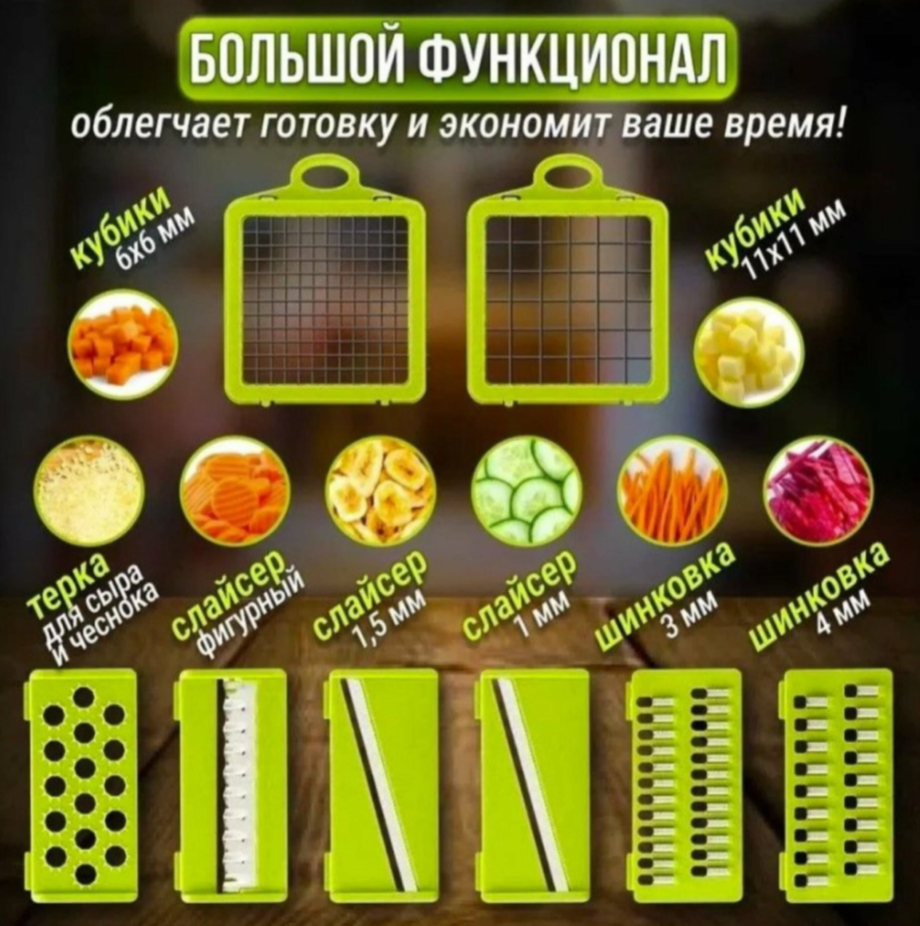 Овощерезка, Терка для овощей, Овощерезка 14 в 1, Измельчитель Mirosha Veggie slicer — фото 1