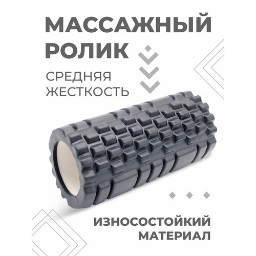 фото Роллер массажный boomshakalaka, йога валик для спины спортивный, для гимнастики, для пилатеса, черный, 33см