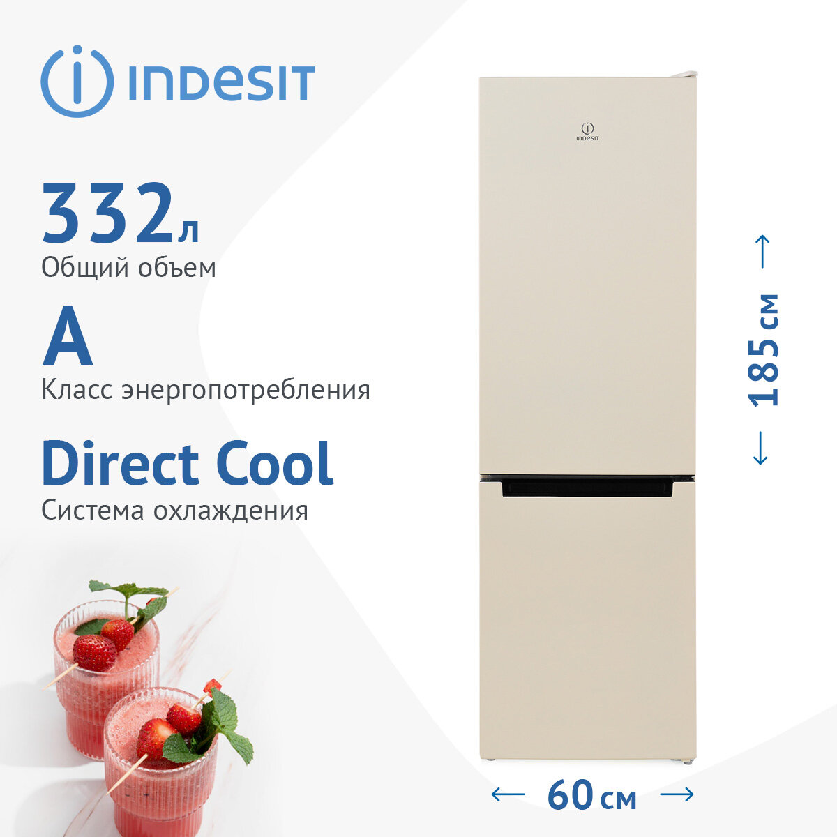 Холодильник INDESIT DS 4180 E