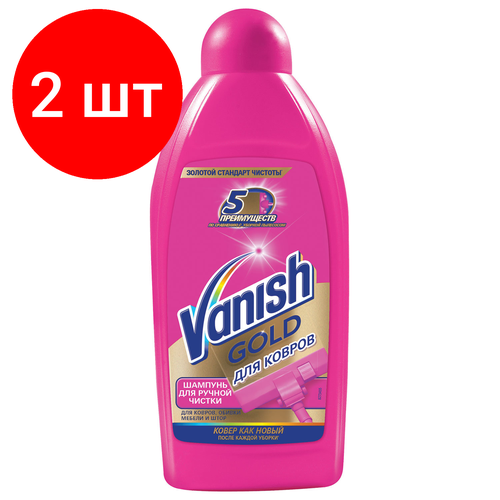 Комплект 2 шт, Средство для чистки ковров 450 мл, VANISH (Ваниш) 