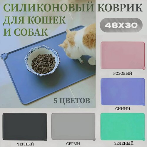 Изображение товара Kоврик силикoновый под миcку для кошки и собаки синий.
