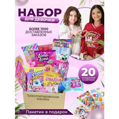Подарочный набор сладостей Бокс для девочки от Happy brand