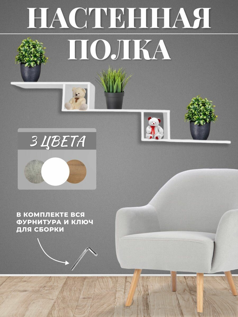 фото Полка настенная/ полка на жгутах/ полка навесная/ полочка под цветы/ полка под книги