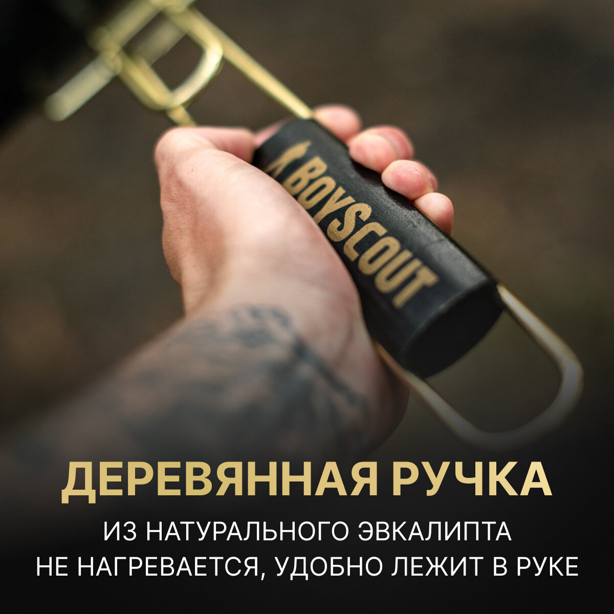 BOYSCOUT Решётка-гриль универсальная GOLD, 30х25