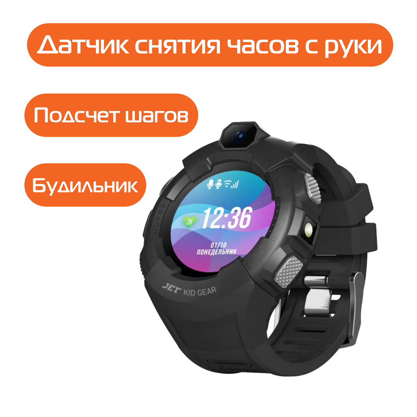 Умные часы JetKit Gear с камерой и SIM-картой