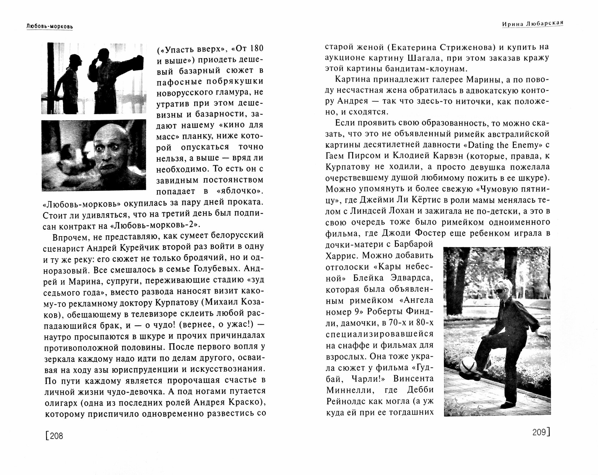 Сеанс guide. Российские фильмы 2007 - фото №2