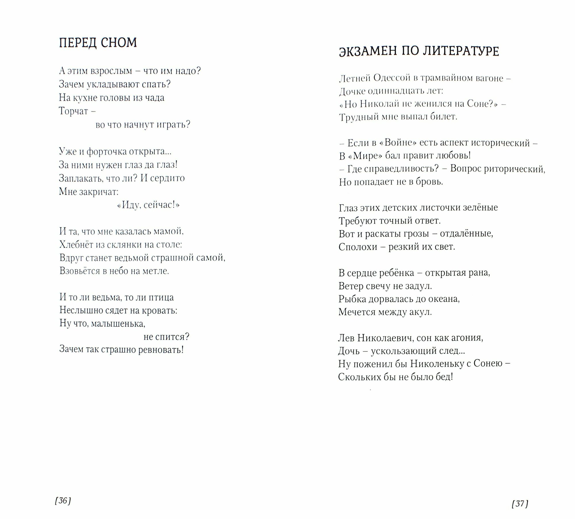 Ангел на велосипеде (Турбина Любовь Николаевна) - фото №3