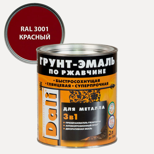 Изображение товара Грунт-эмаль по ржавчине Dali 3 в 1 гладкая, алкидная RAL 3001 красный 2л