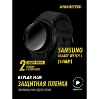 Защитная пленка на Samsung Galaxy Watch 4 44mm