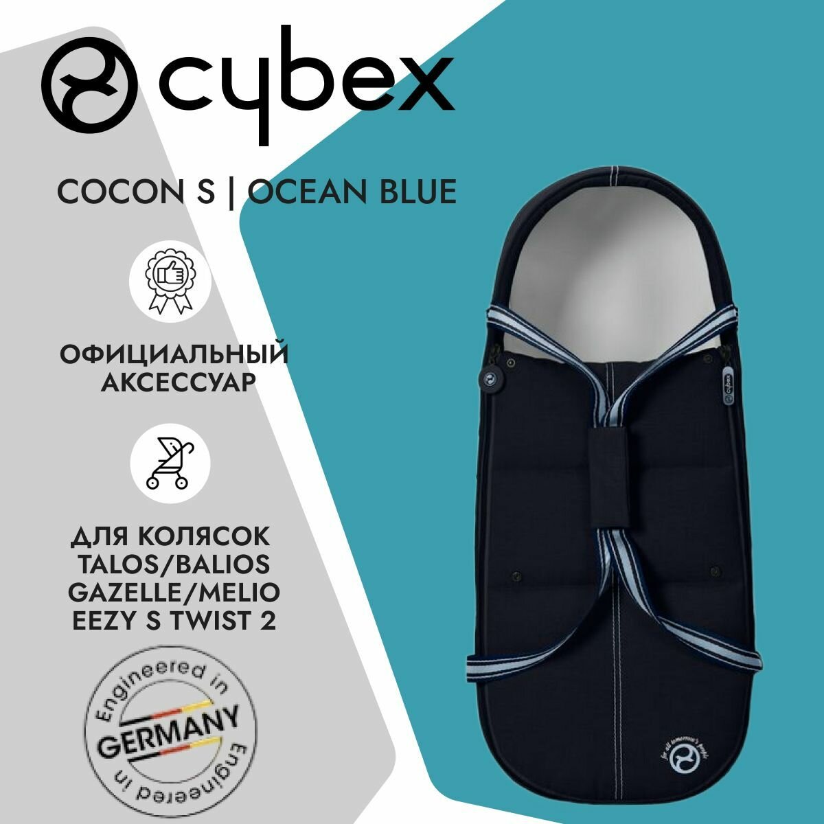 Cybex Мягкий спальный блок Cocoon S Ocean Blue