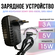 Зарядное устройство для колонки Sony SRS-XB30, SRS-XB41 5V - 3A
