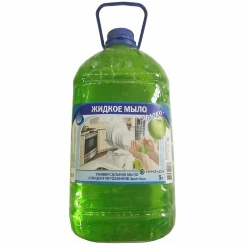 Жидкое мыло Химэкси 5л. Яблоко,6 шт.