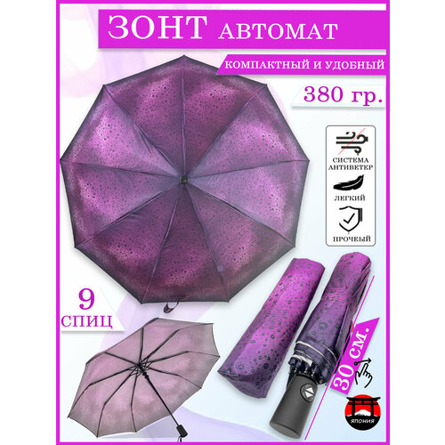 Зонт Zita, фиолетовый