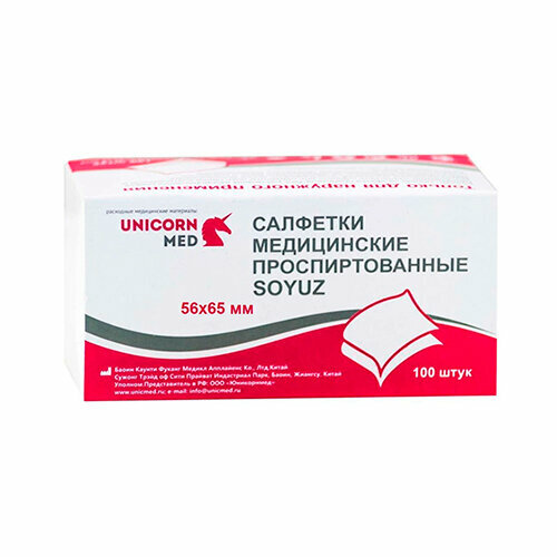 Салфетки спиртовые медицинские 56x65 мм, 100 шт "SOYUZ" Антисептические антибактериальные дезинфицирующие для инъекций