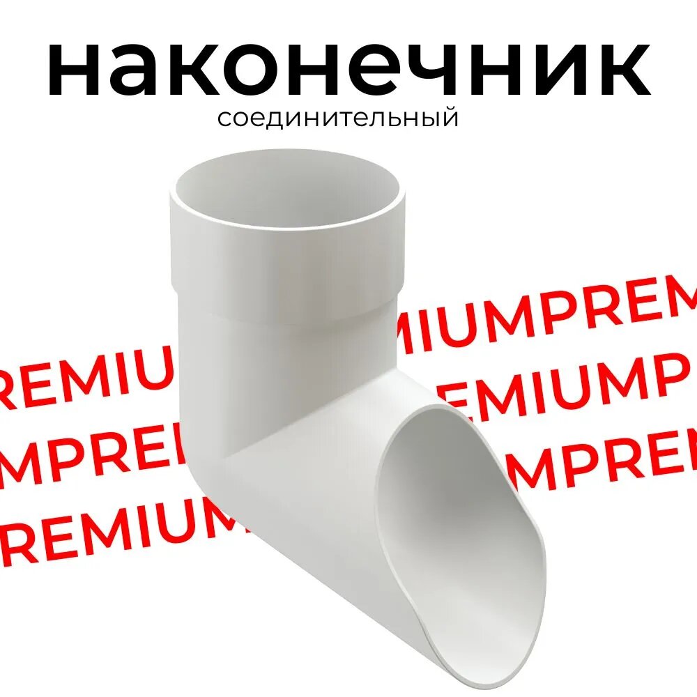 PREMIUM Наконечник (графит) Docke