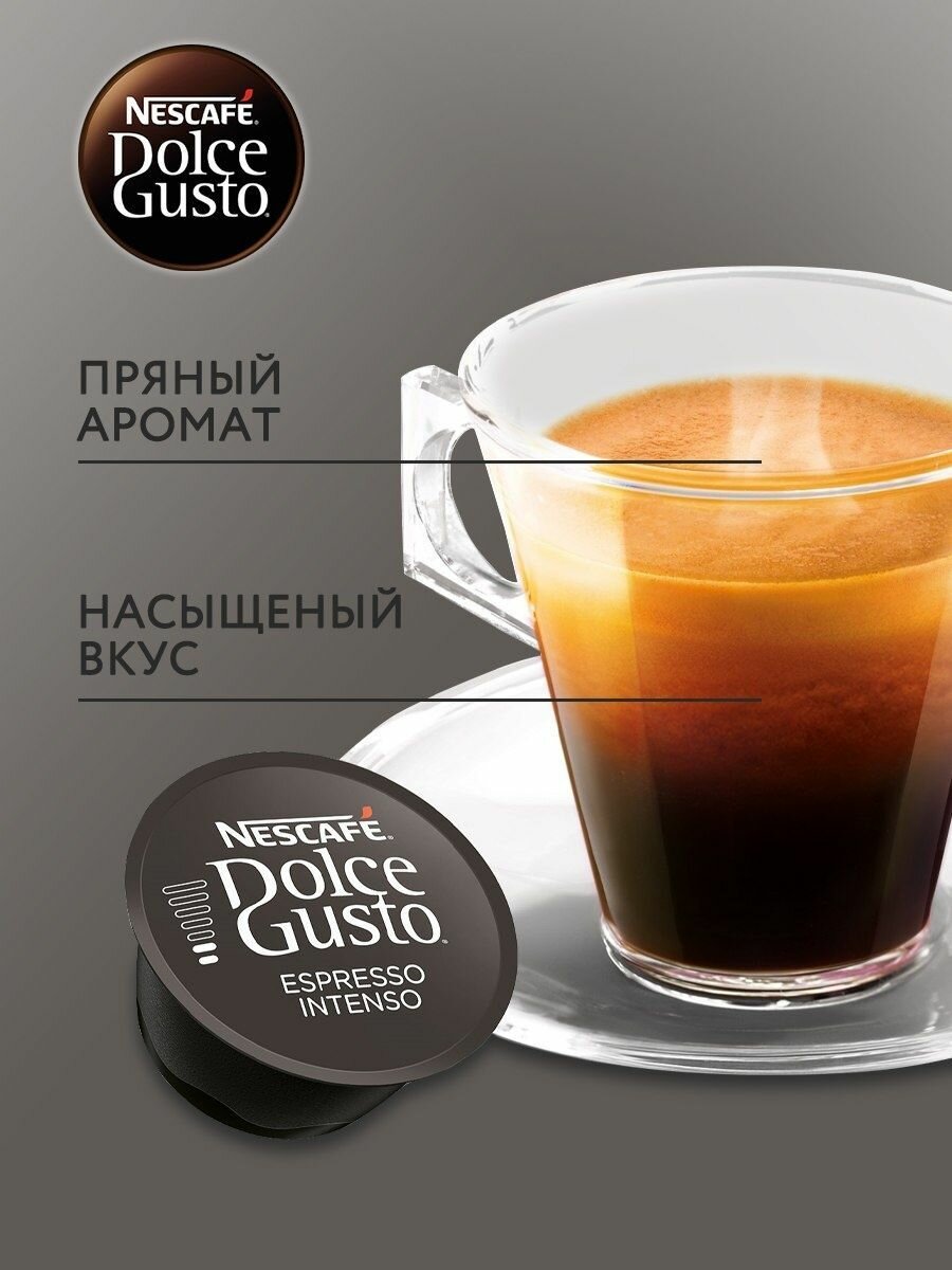 Кофе в капсулах для кофемашины ESPRESSO INTENSO 16 шт - фотография № 2