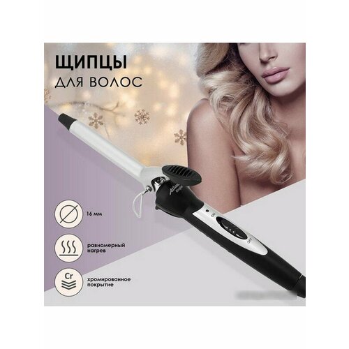 Щипцы AtlantA ATH-6689 black 88900₽